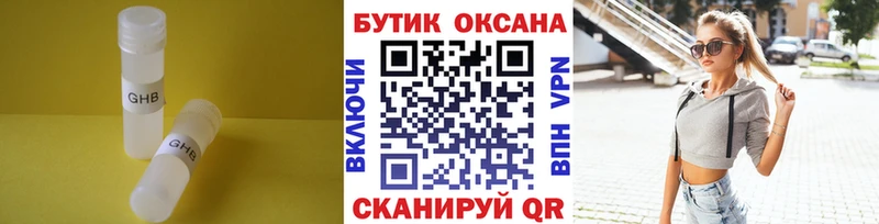 Бутират жидкий экстази Тарко-Сале