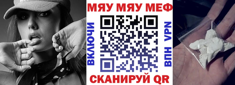 МЕФ mephedrone Тарко-Сале