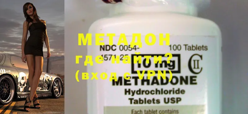 даркнет сайт  Тарко-Сале  Метадон methadone 